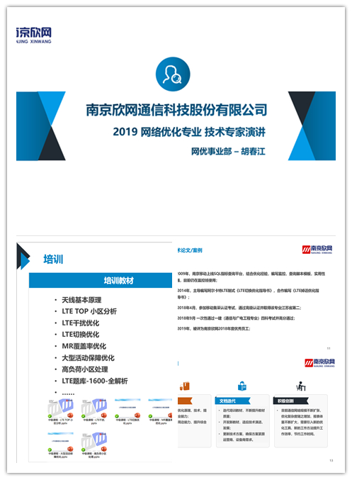 乐动网页版|乐动（中国）欣网|欣网通信