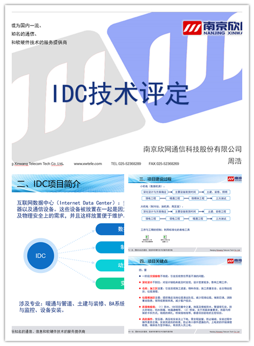 乐动网页版|乐动（中国）欣网|欣网通信