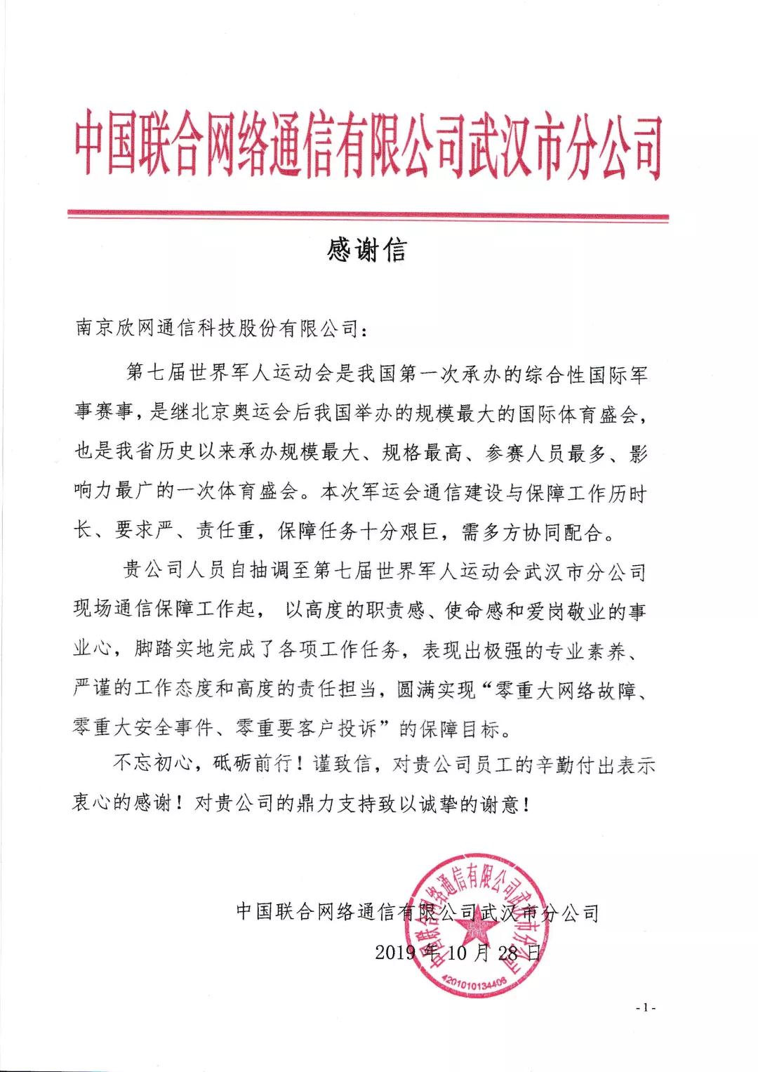 乐动网页版|乐动（中国）欣网|欣网通信