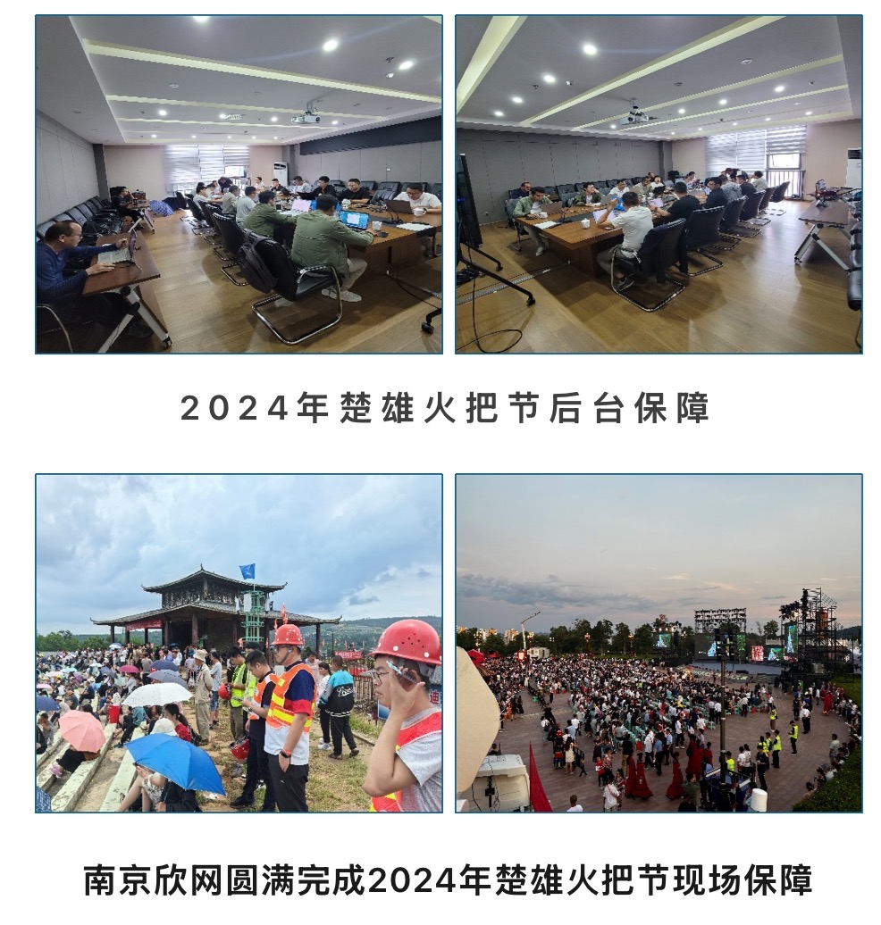 乐动网页版|乐动（中国）欣网|欣网通信